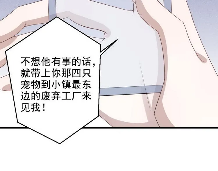 007 英雄救美 第35页