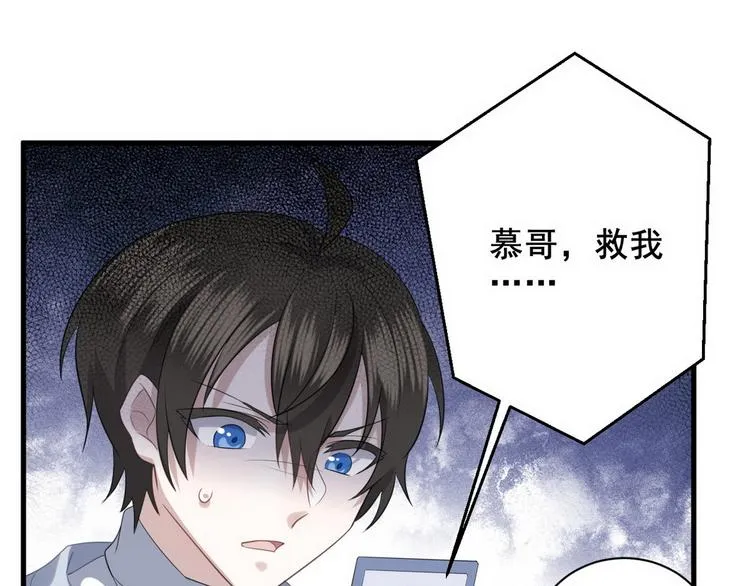 007 英雄救美 第38页