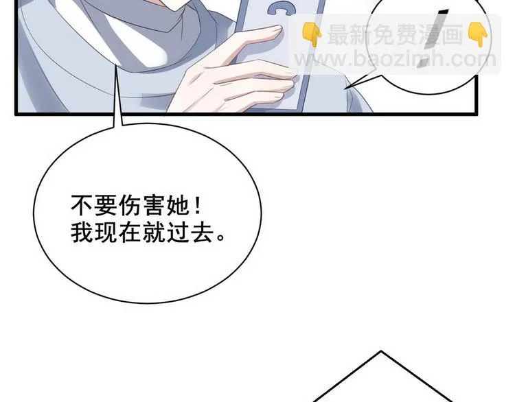 007 英雄救美 第39页