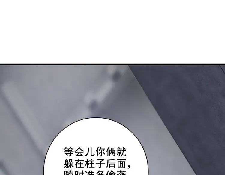 007 英雄救美 第48页