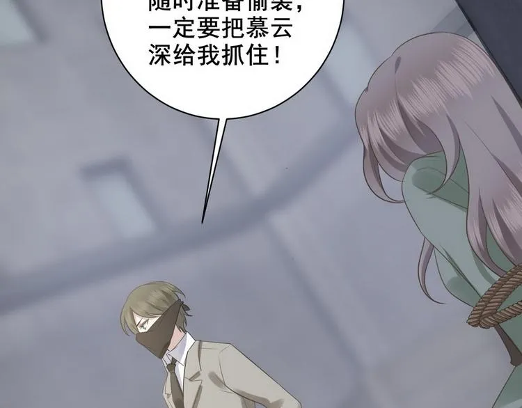 007 英雄救美 第49页