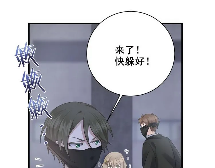 007 英雄救美 第52页
