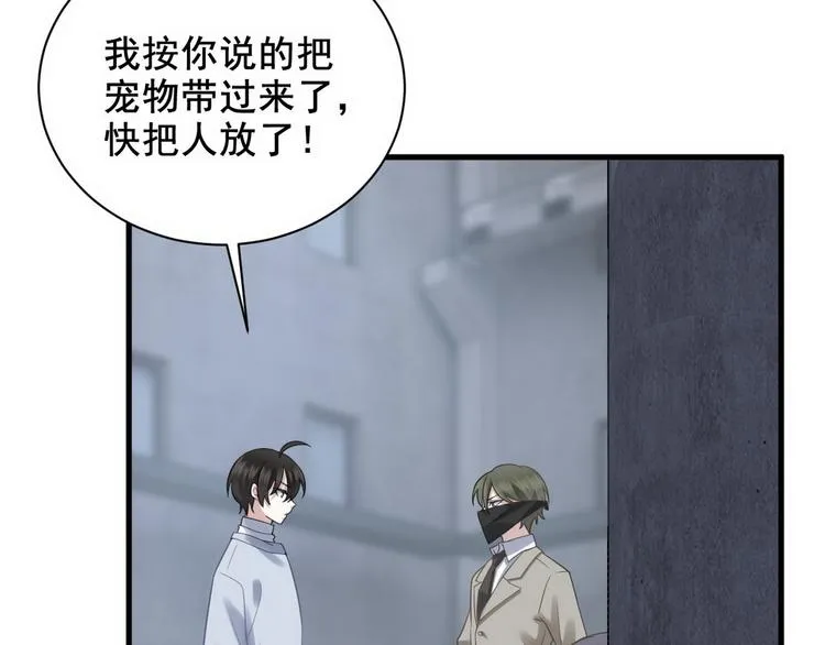 007 英雄救美 第59页