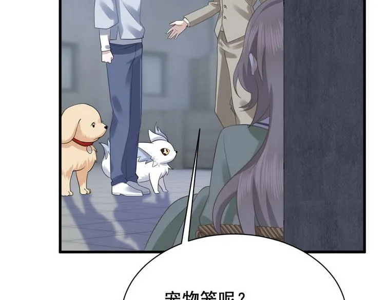007 英雄救美 第60页