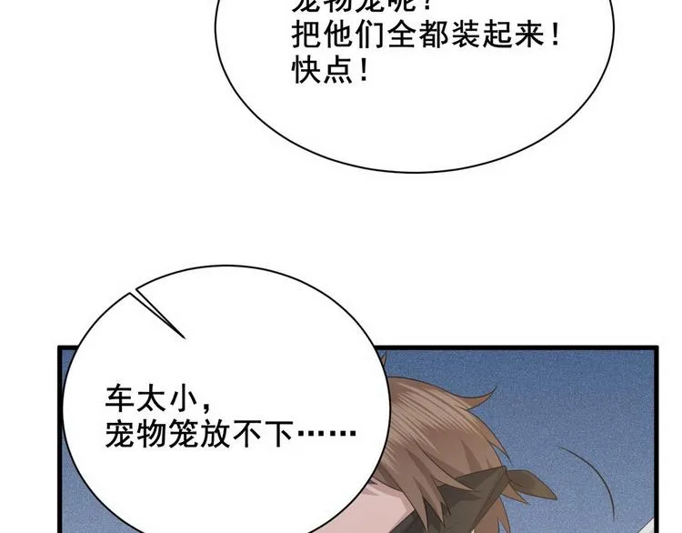 007 英雄救美 第61页