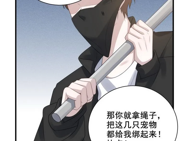 007 英雄救美 第62页