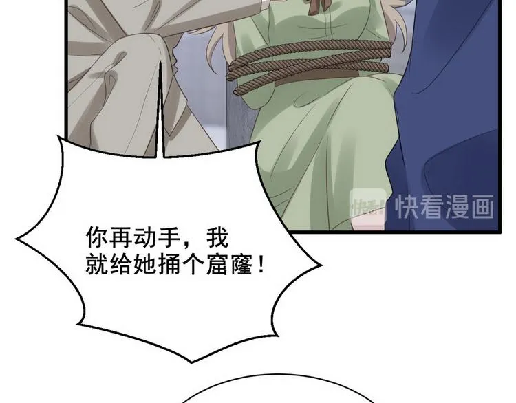 007 英雄救美 第72页