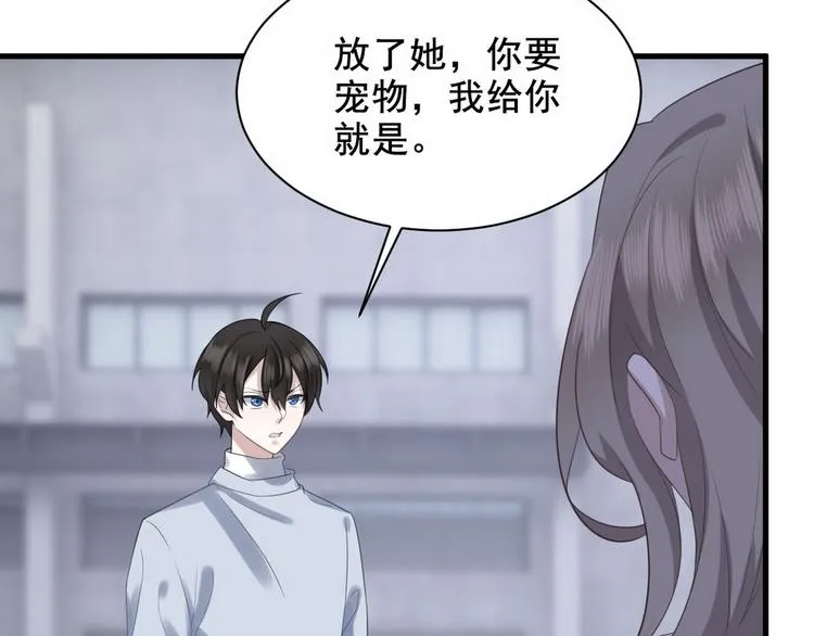 007 英雄救美 第73页