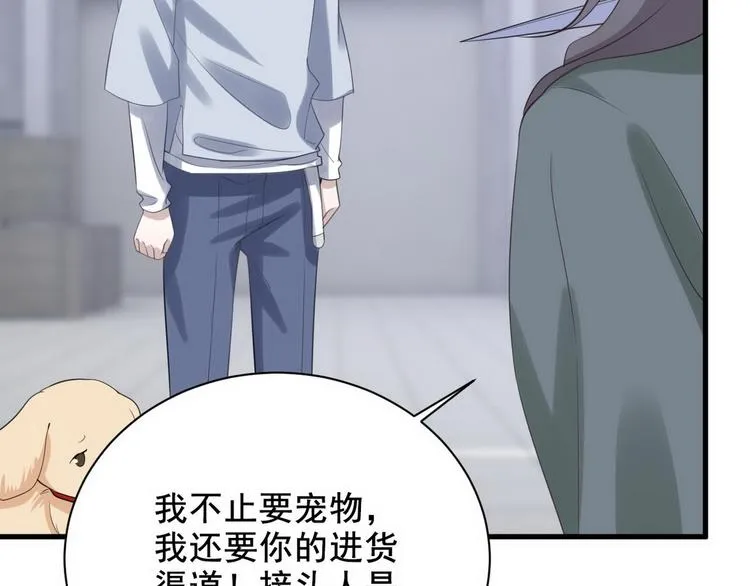007 英雄救美 第74页