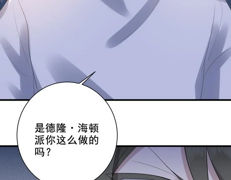 007 英雄救美 第77页