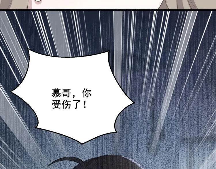 007 英雄救美 第104页