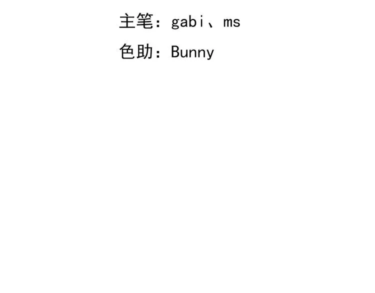 006 他是来抢孩子的？！ 第6页