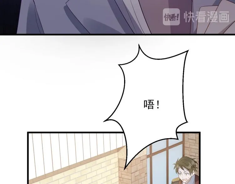 006 他是来抢孩子的？！ 第14页