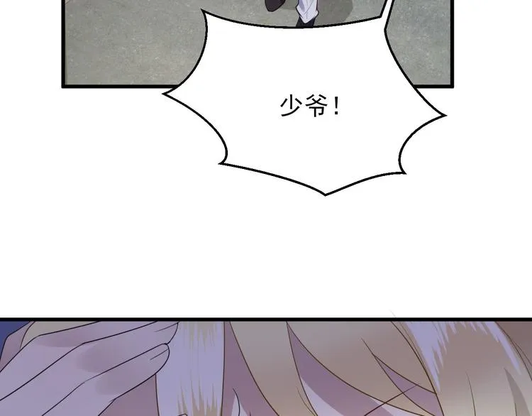 006 他是来抢孩子的？！ 第16页