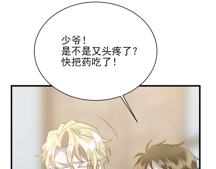 006 他是来抢孩子的？！ 第18页