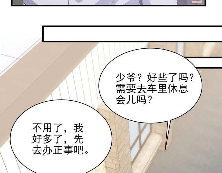 006 他是来抢孩子的？！ 第20页