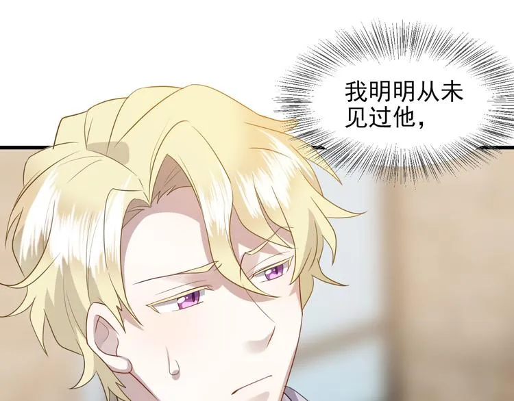 006 他是来抢孩子的？！ 第23页