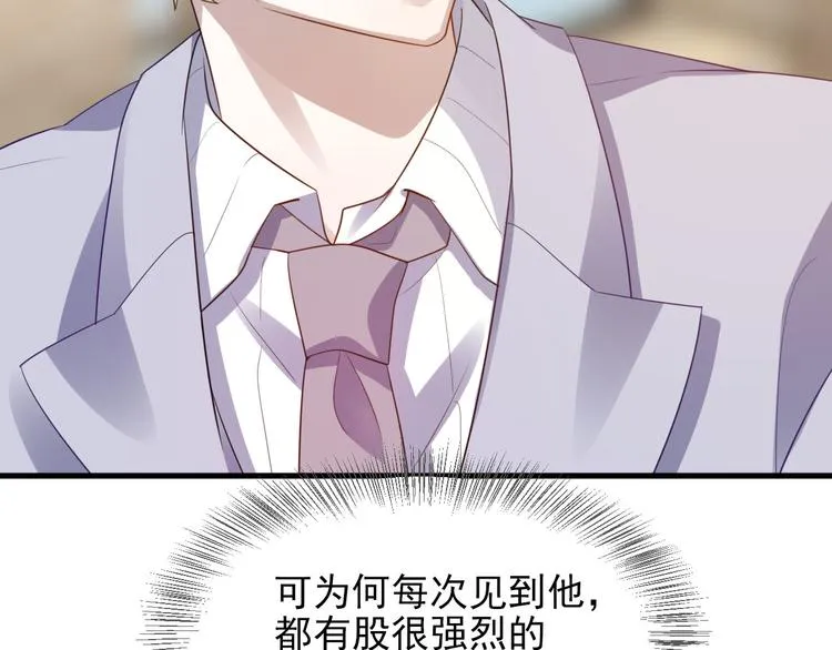 006 他是来抢孩子的？！ 第24页