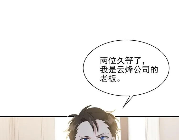 006 他是来抢孩子的？！ 第27页