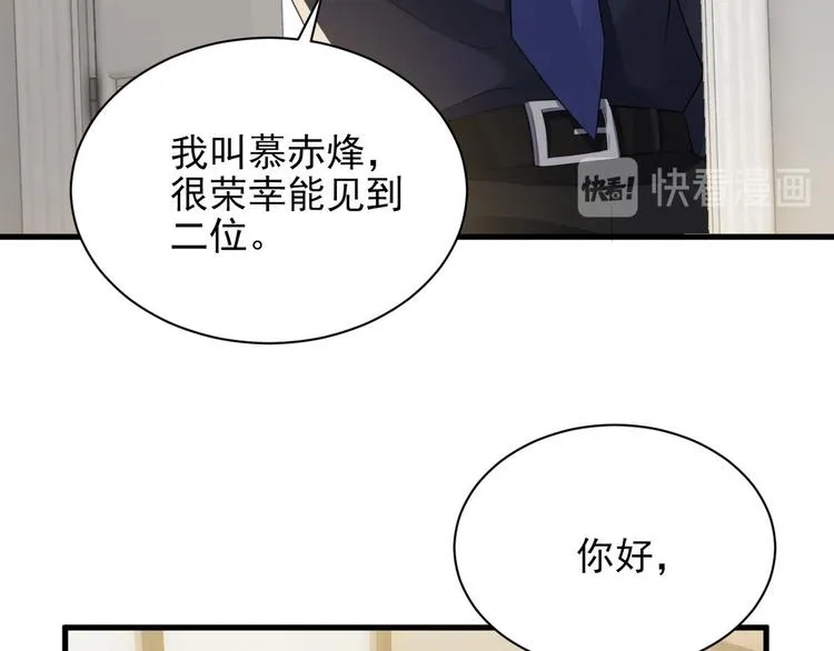 006 他是来抢孩子的？！ 第29页