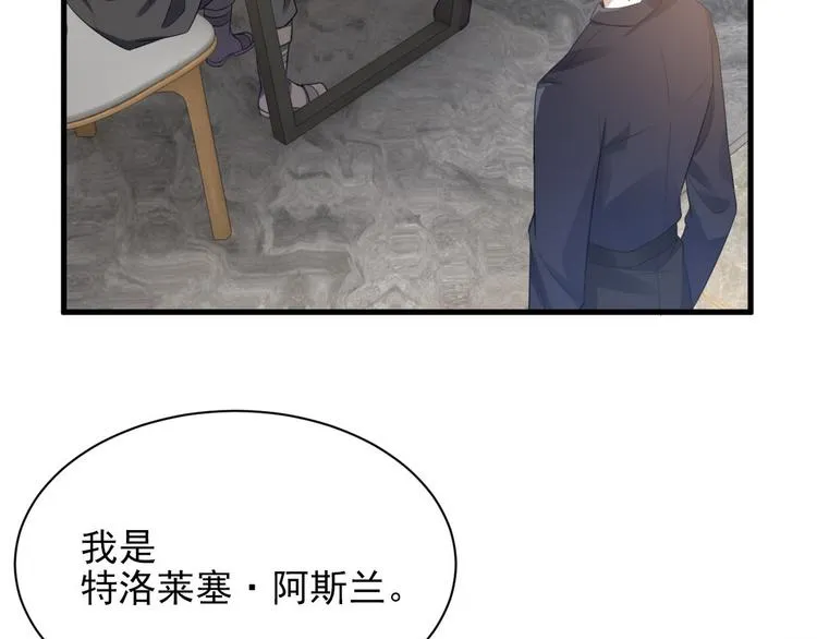 006 他是来抢孩子的？！ 第31页