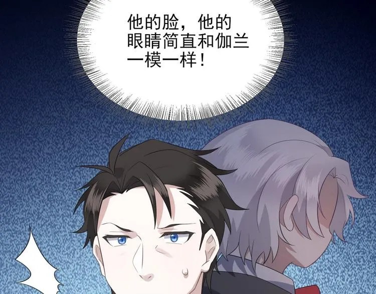 006 他是来抢孩子的？！ 第35页