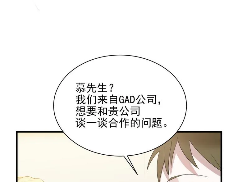006 他是来抢孩子的？！ 第37页