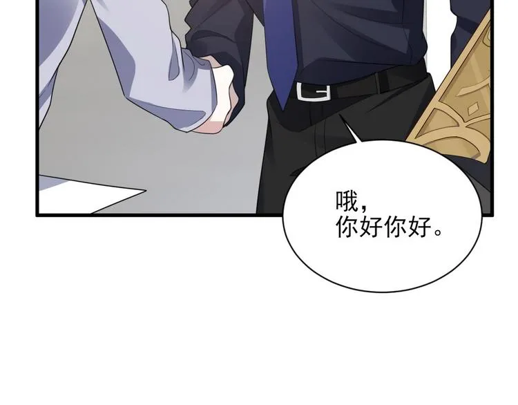 006 他是来抢孩子的？！ 第39页