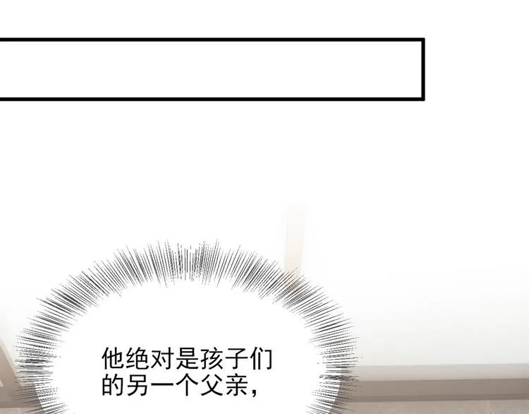 006 他是来抢孩子的？！ 第40页