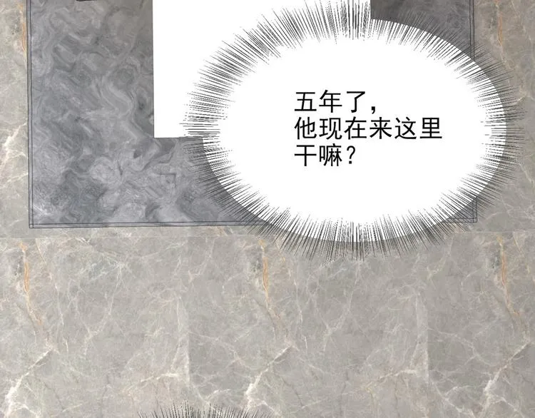 006 他是来抢孩子的？！ 第42页