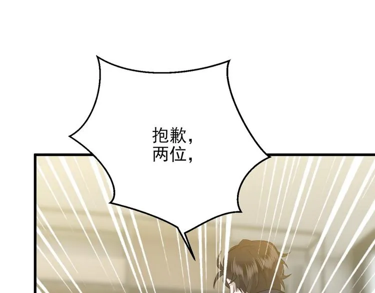 006 他是来抢孩子的？！ 第45页