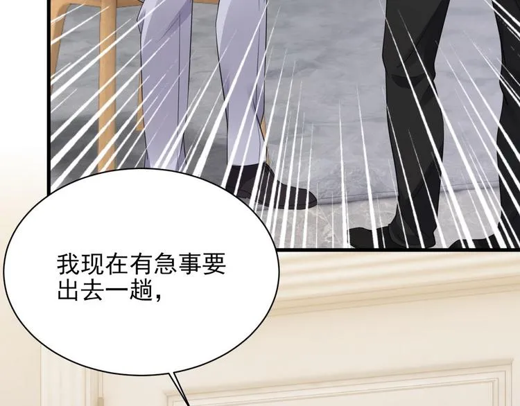 006 他是来抢孩子的？！ 第47页