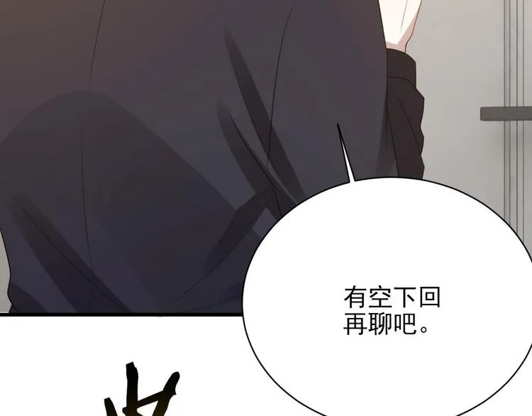 006 他是来抢孩子的？！ 第49页