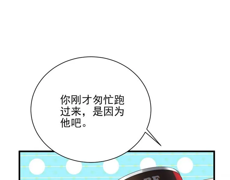 006 他是来抢孩子的？！ 第57页