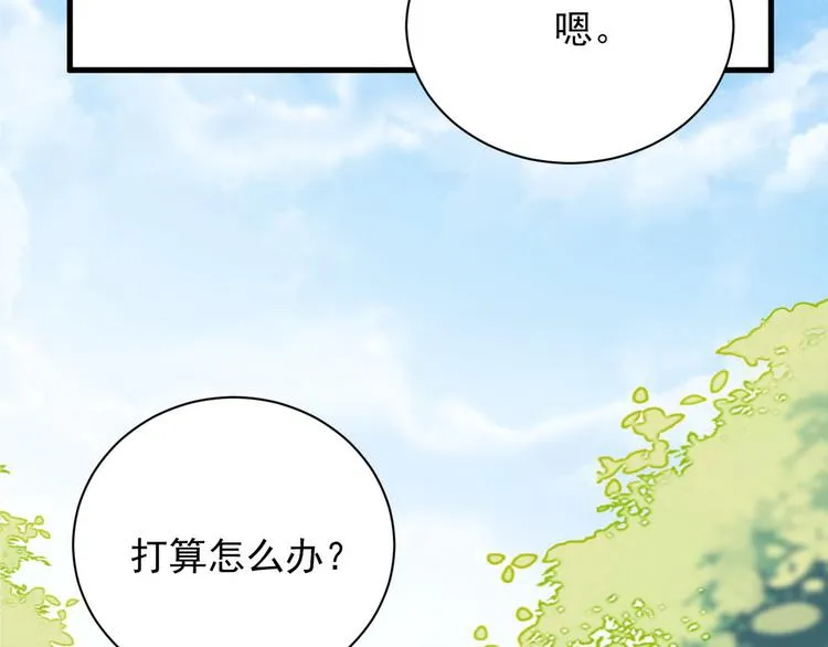 006 他是来抢孩子的？！ 第59页