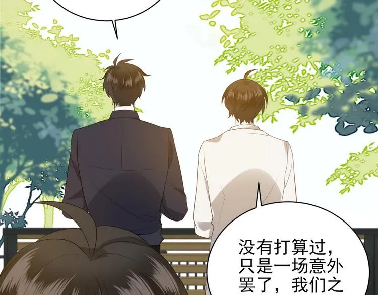 006 他是来抢孩子的？！ 第60页