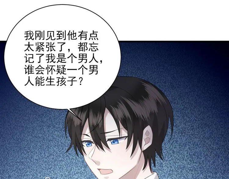 006 他是来抢孩子的？！ 第63页