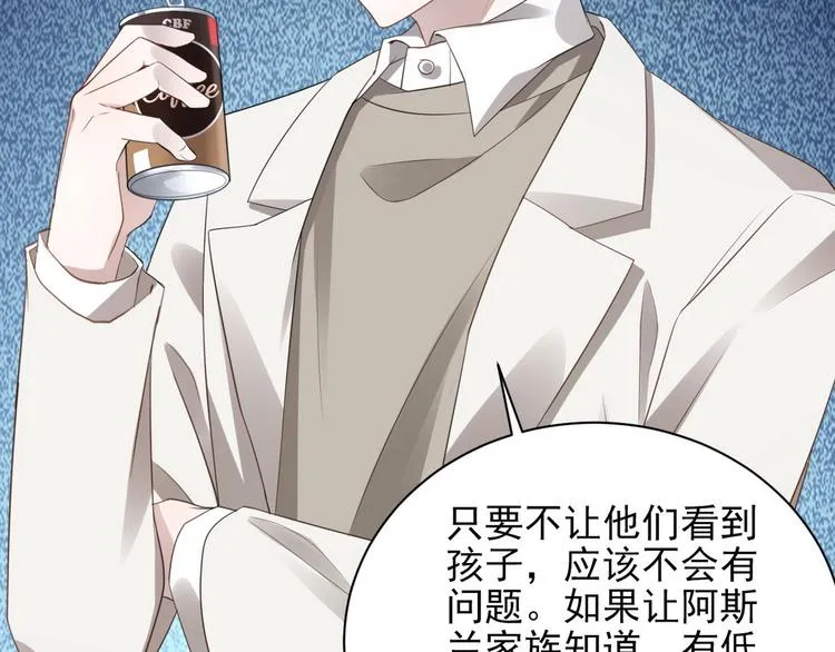 006 他是来抢孩子的？！ 第64页