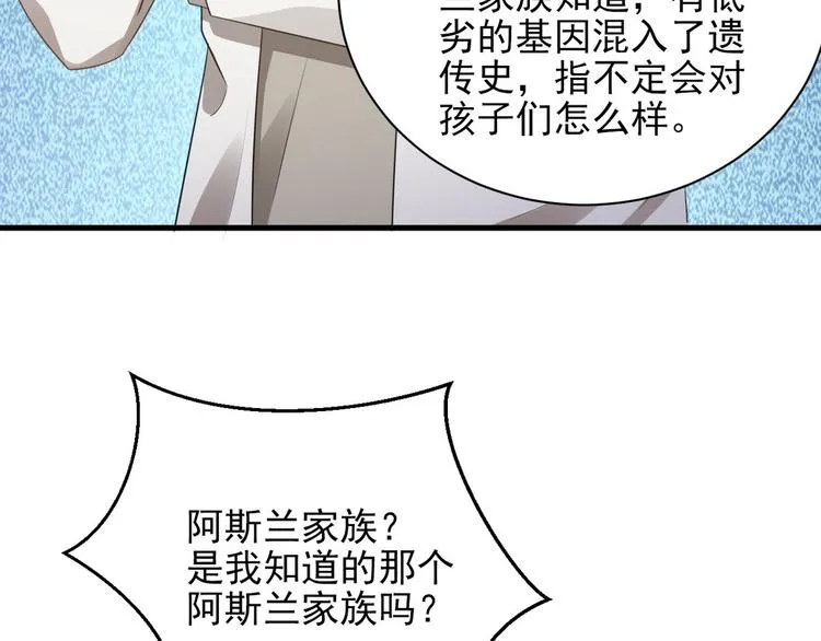 006 他是来抢孩子的？！ 第65页