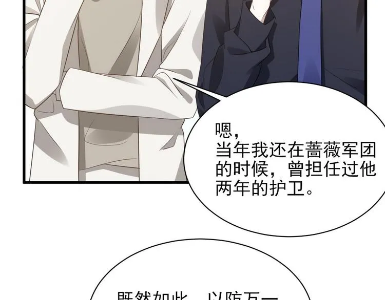 006 他是来抢孩子的？！ 第67页