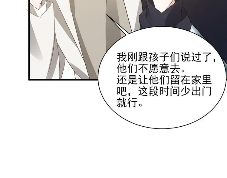 006 他是来抢孩子的？！ 第70页