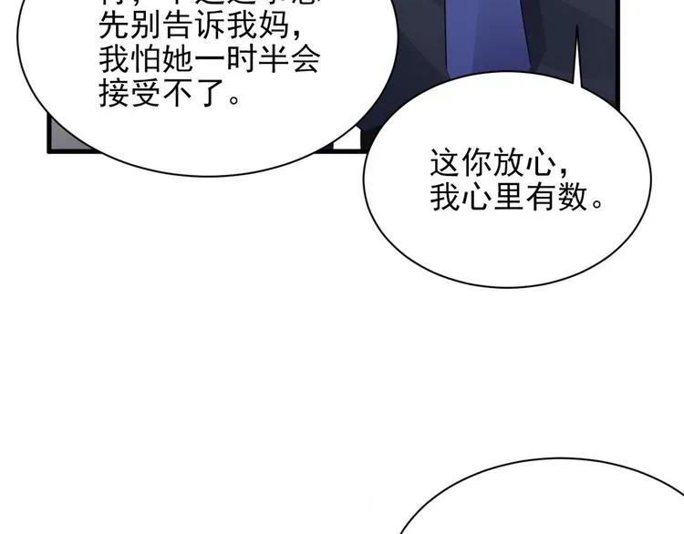 006 他是来抢孩子的？！ 第73页