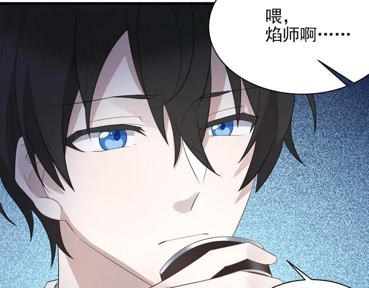 006 他是来抢孩子的？！ 第74页