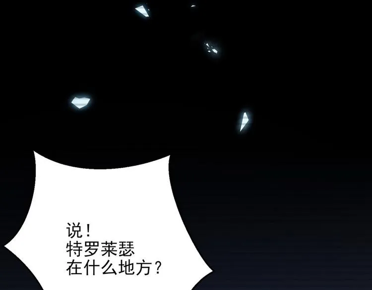 006 他是来抢孩子的？！ 第77页