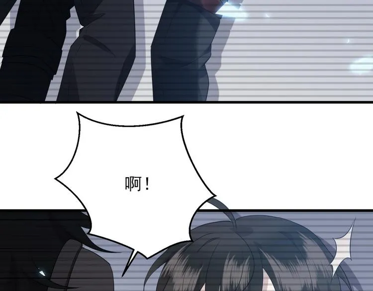 006 他是来抢孩子的？！ 第80页
