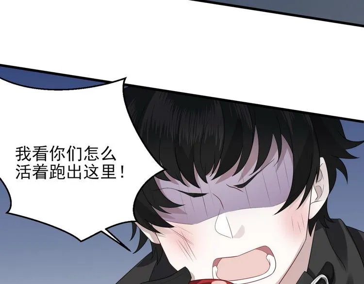 006 他是来抢孩子的？！ 第85页