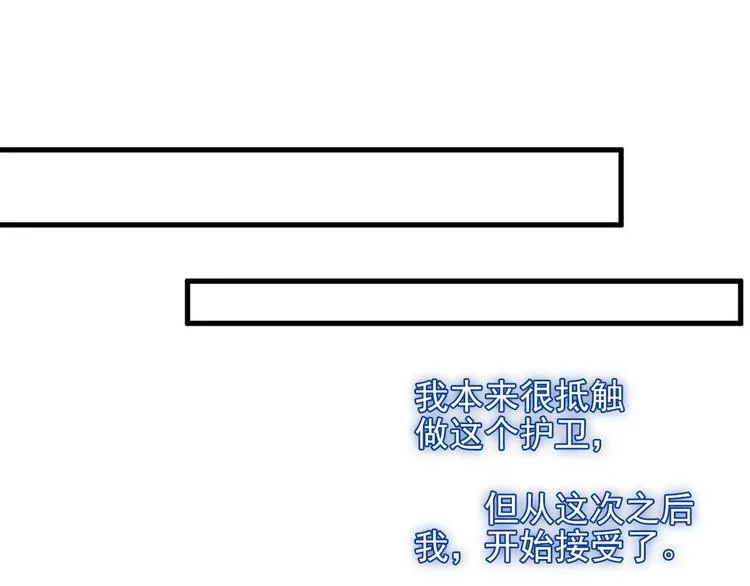 006 他是来抢孩子的？！ 第95页