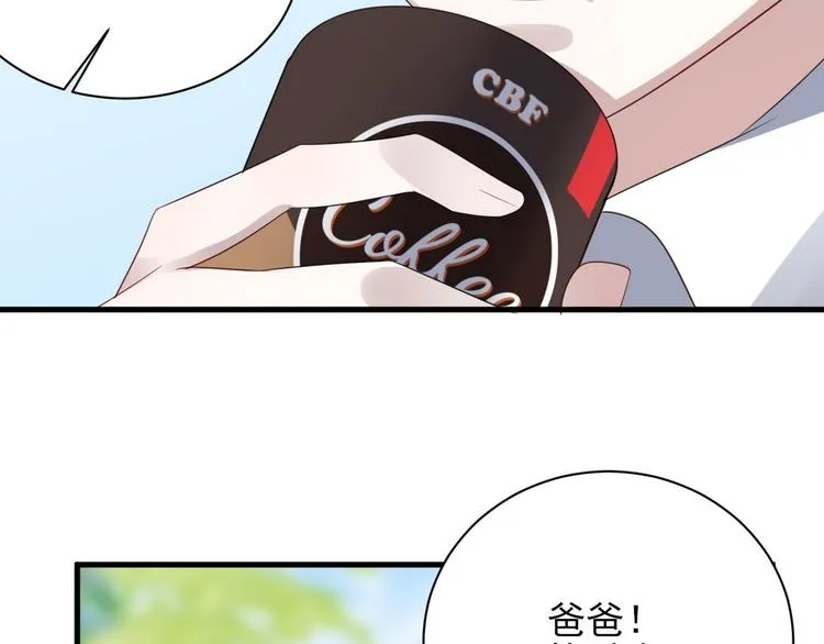 006 他是来抢孩子的？！ 第98页