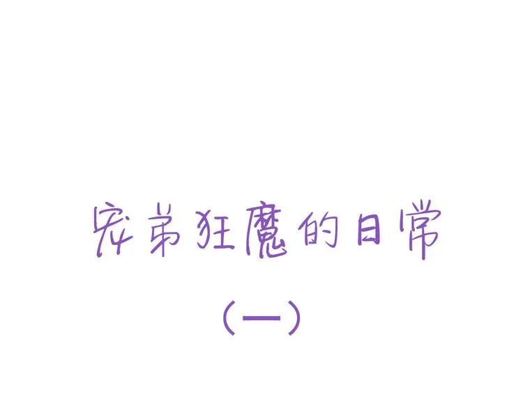 006 他是来抢孩子的？！ 第114页