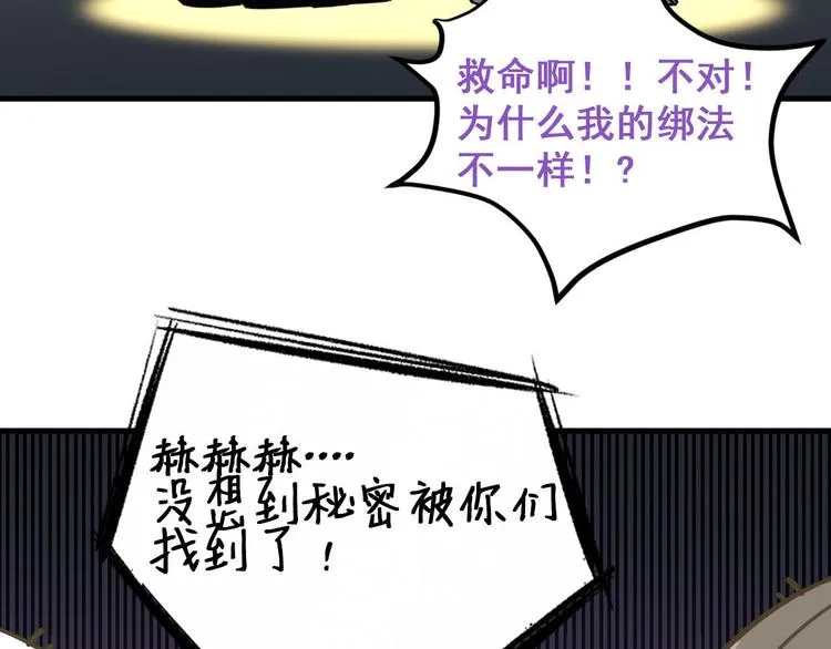 006 他是来抢孩子的？！ 第117页
